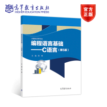 《编程语言基础C语言第5版第五版陈琳编中职教材第五版计算机应用》[40M]百度网盘|pdf下载|亲测有效