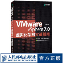 《VMwarevSphere7.0虚拟化架构实战指南虚拟化架构零基础入门教程云计算大数据虚拟化》[63M]百度网盘|pdf下载|亲测有效