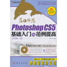 《Photoshop图像处理实训教程》[82M]百度网盘|pdf下载|亲测有效
