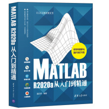 《MATLABRa从入门到精通温欣研》[72M]百度网盘|pdf下载|亲测有效