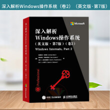 《深入解析Windows操作系统卷2英文版第7版I》[89M]百度网盘|pdf下载|亲测有效