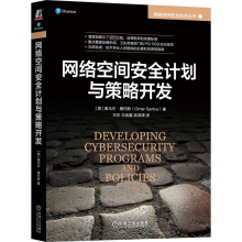 《网络空间计划与策略开发奥马尔·桑托斯机械工业计算机与互联网书籍》[80M]百度网盘|pdf下载|亲测有效