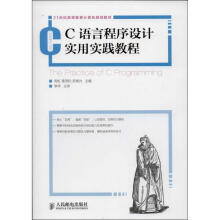 《C语言程序设计实用实践教程周虹,葛茂松,苏晓光编作书籍》[49M]百度网盘|pdf下载|亲测有效