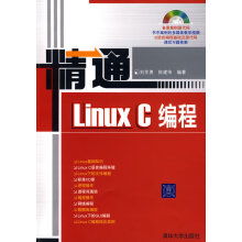 《精通LinuxC编程》[92M]百度网盘|pdf下载|亲测有效