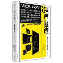 《销声匿迹:数字化工作的真正未来玛丽·L.格雷,西达尔特·苏里》[57M]百度网盘|pdf下载|亲测有效
