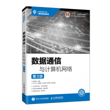 《数据通信与计算机网络》[69M]百度网盘|pdf下载|亲测有效