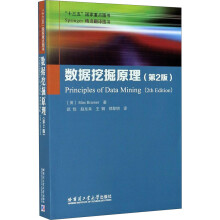 《数据挖掘原理马科斯·布拉默武悦等译书籍》[53M]百度网盘|pdf下载|亲测有效