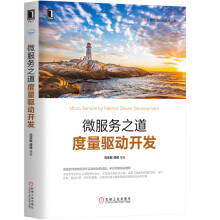 《Ceph分布式存储学习指南微服务之道》[75M]百度网盘|pdf下载|亲测有效