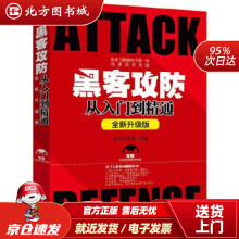 《黑客攻防从入门到精通明月工作室北京北方城》[77M]百度网盘|pdf下载|亲测有效