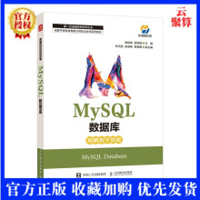 《新书MySQL数据库计算机与互联网数据处理分析源代码计算机信息管理软件与信息服务》[67M]百度网盘|pdf下载|亲测有效