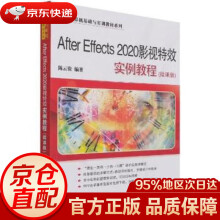 《AfterEffects影视特效实例教程陈云贵》[80M]百度网盘|pdf下载|亲测有效