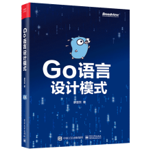 《Go语言设计模式廖显东著》[49M]百度网盘|pdf下载|亲测有效