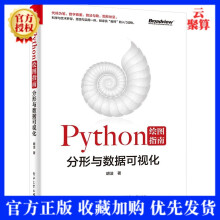 《新书Python绘图指南分形与数据可视化全彩胡洁Turtle、Matplotlib》[93M]百度网盘|pdf下载|亲测有效