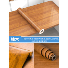 《木纹桌面贴纸防水防油防烫自粘餐桌加厚桌子柜子衣柜家具翻新桌贴柚木3米长大》[53M]百度网盘|pdf下载|亲测有效