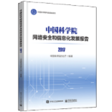 《中国科学院网络和信息化发展报告计算机与互联网书籍》[70M]百度网盘|pdf下载|亲测有效