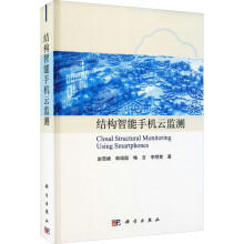 《结构智能手机云监测赵雪峰等书籍》[50M]百度网盘|pdf下载|亲测有效