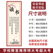 《班级布置标语创意名人言励志语标识墙贴纸教室文化语录激励警示牌读书大》[48M]百度网盘|pdf下载|亲测有效