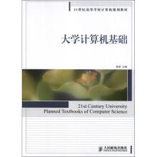 《计算机基础林旺编》[41M]百度网盘|pdf下载|亲测有效