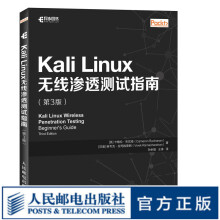 《KaliLinux无线渗透测试指南第3版黑客攻防技术教程涵盖KRACK攻击方》[93M]百度网盘|pdf下载|亲测有效