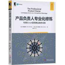 《产品负责人化修炼唐·麦格里尔著机械工业敏捷开发技术丛书》[47M]百度网盘|pdf下载|亲测有效