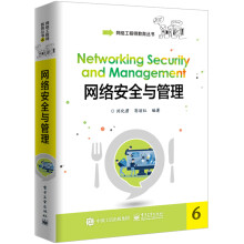 《网络与管理计算机与互联网刘化君，郭丽红编著》[52M]百度网盘|pdf下载|亲测有效