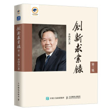 《创新求索录：第三集》[75M]百度网盘|pdf下载|亲测有效