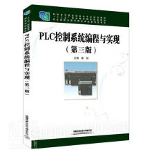 《PLC控制系程与实现者_陈丽责_祁云绳超计算机与互联网》[80M]百度网盘|pdf下载|亲测有效