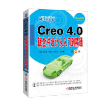 《Creo4.0钣金件设计从入门到精通第2版》[59M]百度网盘|pdf下载|亲测有效
