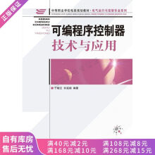 《上新可编程序控制器技术与应用》[58M]百度网盘|pdf下载|亲测有效