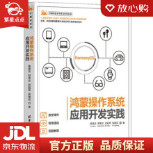 《鸿蒙操作系统应用开发实践陈美汝,郑森文,武延军,吴敬征著出》[70M]百度网盘|pdf下载|亲测有效