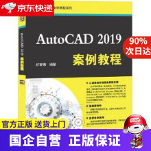 《AutoCAD案例教程轩春青》[80M]百度网盘|pdf下载|亲测有效