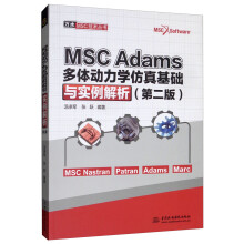 《MSCAdams多体动力学仿真基础与实例解析》[50M]百度网盘|pdf下载|亲测有效