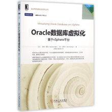 《Oracle数据库虚拟化》[89M]百度网盘|pdf下载|亲测有效