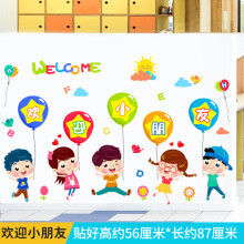 《小学教室布置装饰创意班级文化墙墙贴纸墙面背景墙壁贴画壁纸自粘欢迎小朋友大》[97M]百度网盘|pdf下载|亲测有效
