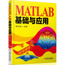 《MATLAB基础与应用》[63M]百度网盘|pdf下载|亲测有效