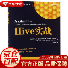 《HIVE实战斯科特·肖,安德烈亚斯·弗朗索瓦·弗穆尔恩（》[95M]百度网盘|pdf下载|亲测有效