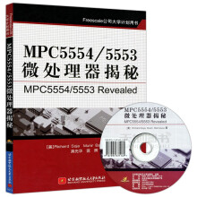 《北航MPC》[68M]百度网盘|pdf下载|亲测有效