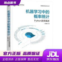 《机器学习中的概率统计Python语言描述张雨萌机械工业》[49M]百度网盘|pdf下载|亲测有效