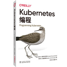 《Kubernetes编程》[42M]百度网盘|pdf下载|亲测有效