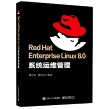 《RedHatEnterpriseLinux8.0系统运维管理》[46M]百度网盘|pdf下载|亲测有效