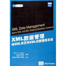 《国外经典教材·计算机科学与技术·XML数据管理:纯XML和支持XML的数据库系统埃克马尔（》[90M]百度网盘|pdf下载|亲测有效