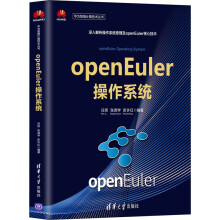 《openEuler操作系统任炬,张尧学,彭许红编操作系统》[85M]百度网盘|pdf下载|亲测有效