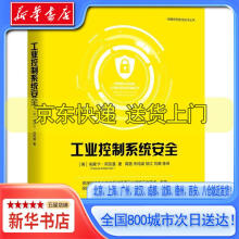 《工业控制系统安全帕斯卡·阿克曼机械工》[74M]百度网盘|pdf下载|亲测有效