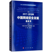 《-年中国网络发展蓝皮书黄子河计算机与互联网书籍》[77M]百度网盘|pdf下载|亲测有效