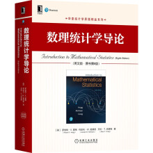 《数理统计学导论》[66M]百度网盘|pdf下载|亲测有效