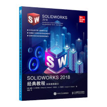 《SOLIDWORKS经典教程实体建模通识SolidWorks经典教程书籍》[43M]百度网盘|pdf下载|亲测有效