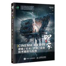 《新印象中文版CINEMA4DR建模灯光材质渲染技术精粹与应用time著【》[89M]百度网盘|pdf下载|亲测有效