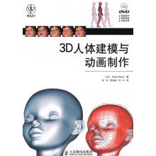 《3D人体建模与动画制作皮特著,杜玲,郎亚妹,付宁译》[62M]百度网盘|pdf下载|亲测有效