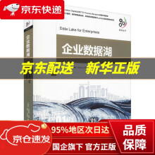 《企业数据湖汤姆斯·约翰,潘卡·米斯拉(PankajMisra》[75M]百度网盘|pdf下载|亲测有效