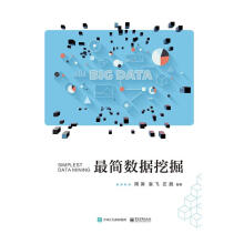 《简数据挖掘计算机与互联网周涛，袁飞，庄旭编著》[53M]百度网盘|pdf下载|亲测有效